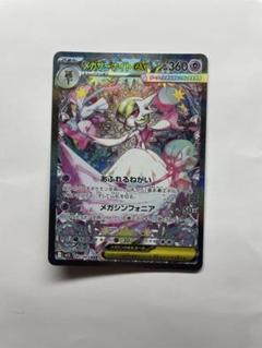 美品 サーナイトex SAR スカーレットex 即購入⭕️ SAR サーナイトex 販売 | [SV1S] 拡張パック スカーレットex