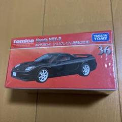 トミカ トミカプレミアム 発売記念仕様 初回特別仕様 絶版 廃盤 未開封 Yahoo!オークション -「トミカプレミアム初回」の落札相場・落札価格