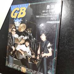 珍しい GB 楽譜集 ギターブック付録 22 Number Hit アート