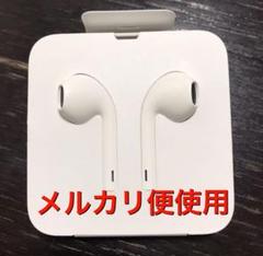 iPhone付属品 Apple純正イヤホン