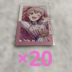 プロセカ エピカ 桃井愛莉 《20枚》