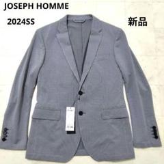 新品 2024SS JOSEPH HOMMEエアジャガードジャージー ジャケット