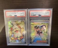 2025年最新】サザレ psa10 連番の人気アイテム - メルカリ
