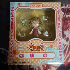 2025年最新】ねんどろいどひだまりスケッチ×ハニカムゆのの人気