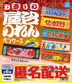 昭和レトロ屋台・露店水引幕のれんギョーザ