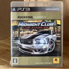 ミッドナイトクラブ・ロサンゼルス【PS3】