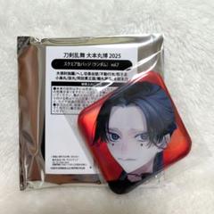2025年最新】小烏丸 缶バッジの人気アイテム - メルカリ