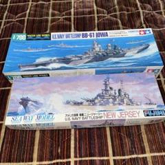 人気沸騰ブラドン WLS米戦艦ニュージャージー&アイオワ(1820) - メルカリ 船・ボート