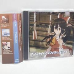 2025年 お歳暮・冬ギフト特集 TOHO メルカリ - CD 東方 Re:Volte きくお lemitsu RAVEN アニメ