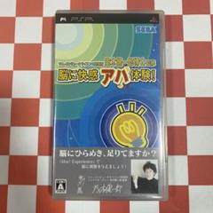 【N6204】脳に快感 アハ体験! ソニーコンピュータサイエンス研究所