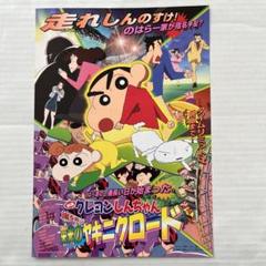 ヴァイス クレヨンしんちゃん MVR 21種 まとめ売り ヤキニクロード等 ヴァイス クレヨンしんちゃん MVR 21種 まとめ売り ヤキニク