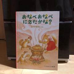 パーティを彩るご馳走や あすか様専用確認用●おやおやおやさい●絵本●まとめ売り↓●季節四季旬たべもの食育 - 絵本