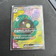 ポケモンカードまとめ売り セレナSR マリィSR ナンジャモのハラバリーSAR ナンジャモのハラバリーex【SAR】{125/100} - カードラッシュ