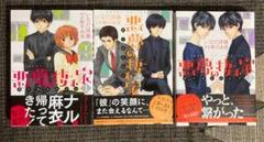 小野不由美 悪夢の棲む家の中古 未使用品を探そう メルカリ