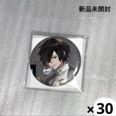 文豪ストレイドッグス 太宰治 10周年 缶バッジ - メルカリ
