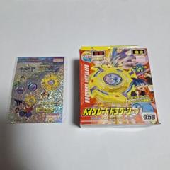 【カローラ店限定品！】爆転シュートベイブレード ドラグーンS イエローサファイア Amazon | 爆転シュート 旧 ベイ カローラ店 限定 ドラグーンS