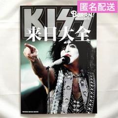 KISS キッス／新品 特典ポスター 当時物 ハードロック バンド店舗保管品レア 2025年最新】kiss 来日の人気アイテム - メルカリ