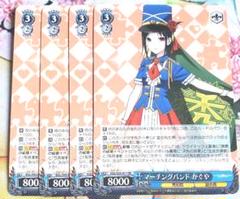 ヴァイス  マーチングバンド　かぐや　愛　PSA10 セット マーチングバンド かぐや RR - メルカリ