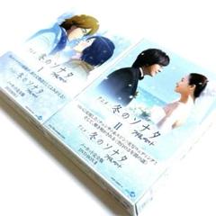 アニメ「冬のソナタ」ノーカット完全版 DVD-BOX I+Ⅱ セット