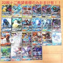 ポケモンカード タッグチーム rr RR 167枚 ポケモンカード タッグチーム5枚 GX V RR SR〜 22枚 まとめ売り