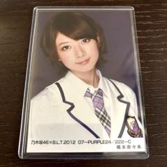 乃木坂46 橋本奈々未 生写真 B.L.T.2012 purple ヨリ - メルカリ