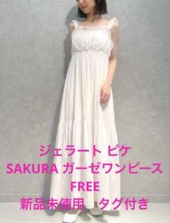 ジェラートピケワンピース(新品未使用品) ジェラート ピケ SAKURA ガーゼワンピース 新品未使用 タグ付き