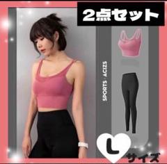 ヨガウェア セットアップ スポーツブラ レギンス ダンス ジム 2点セットのサムネイル