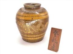 【 登龍之壺 】　飴釉・アップリケ　小石原/小鹿田/上野　九州民芸陶 登龍之壺 】 飴釉・アップリケ 小石原/小鹿田/上野 九州民芸陶