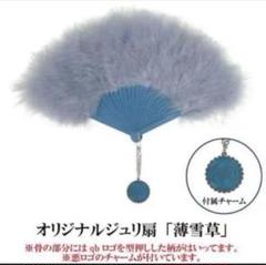 女王蜂 限定 ジュリ扇 犬姫 バイオレンス チャーム付き Amazon.co.jp: 女王蜂 バイオレンス ライブ会場限定物販 ジュリ