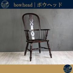 中古 松本民芸家具 #44A型 シックな色合いとクラシカルな佇まい