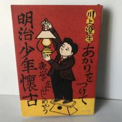 川上　澄生、自鳴鐘、希少な額装用画集より、美品、新品額装付 川上 澄生、騎士と天使、希少な額装用画集より、美品、新品額装付