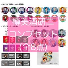 ゴールデンボンバー　金爆　樽美酒研二　セット　まとめ売り ゴールデンボンバー 樽美酒研二 ガチャ 等 まとめ売り - メルカリ