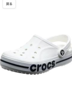 Crocs バヤバンドの検索結果 メルカリ