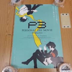 2025年最新】ペルソナ販促ポスターの人気アイテム - メルカリ