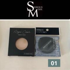 シリアスモード　SERIOUS MODE マジッククッション　パウダーセット MAGIC CUSHION 詰替用リフィル | SERIOUS MODE