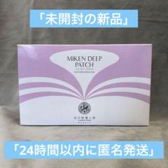 新品未開封 北の快適工房 ミケンディープパッチ - メルカリ