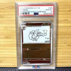 【PSA10】ポケモンカード ブースター065/SV-P長場雄 Nagaba PSA10 ブースター 長場 雄×ポケカ PROMO 065/SV-P - メルカリ
