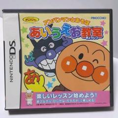 アンパンマンとあそぼ あいうえお教室