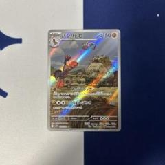 リ*ー様 ポケモンカードPSA10２枚セット ・コドラAR ・バンバドロAR AR バンバドロ 24枚セット ポケモンカード - メルカリ