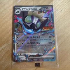 タギングルexポケモンカード - メルカリ