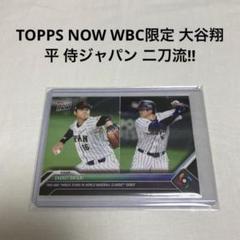 Amazon.co.jp: 2023 Topps WBC 侍ジャパンカードセット 限定受注