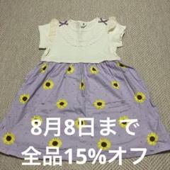 最終値下げ　新品未使用　SKAPE ひまわり柄ワンピース 120cm 半袖