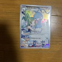 チルタリス CHR
