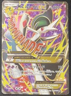 ポケモンカード　エルレイドex SR psa9 美品】エルレイドex sr - メルカリ