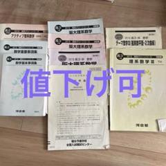 Z会 阪大 実戦演習 ［まとめ商品 ］Zstudy 国公立 51slTFGA99L._AC_SY200_QL15_.jpg