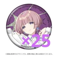 有村麻央 M@STER EXPO アクスタ グリッター缶バッジ 未開封 限定品 有村麻央 M@STER EXPO アクスタ グリッター缶バッジ 未開封 限定品