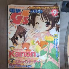 電撃G'sマガジン 2007年9月号 Kanon AIR