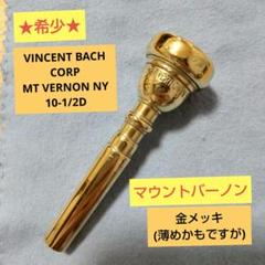 レア BACH マウントバーノン 11DW GP レア BACH マウントバーノン 11DW GP