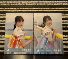 日向坂46 海風とわがまま MV衣装 生写真 正源司陽子 藤嶌果歩