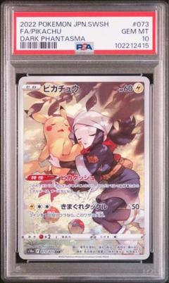 2025年最新】ピカチュウ chr psa9の人気アイテム - メルカリ